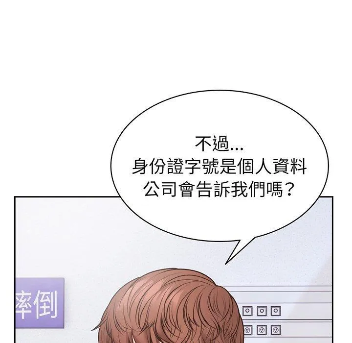 失忆初体验 - 第11话 - page 12