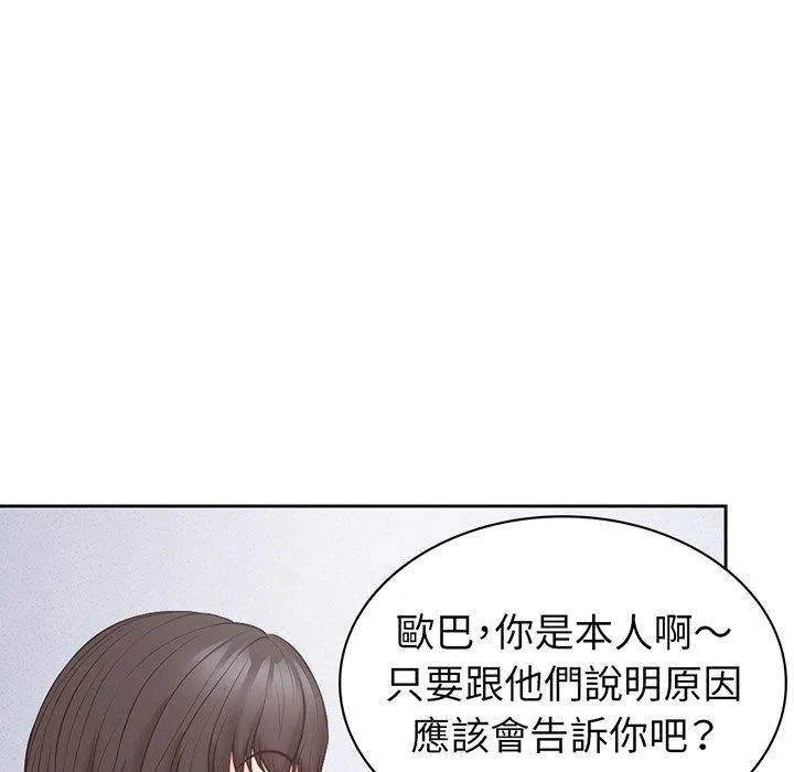 失忆初体验 - 第11话 - page 14