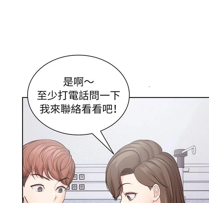 失忆初体验 - 第11话 - page 16
