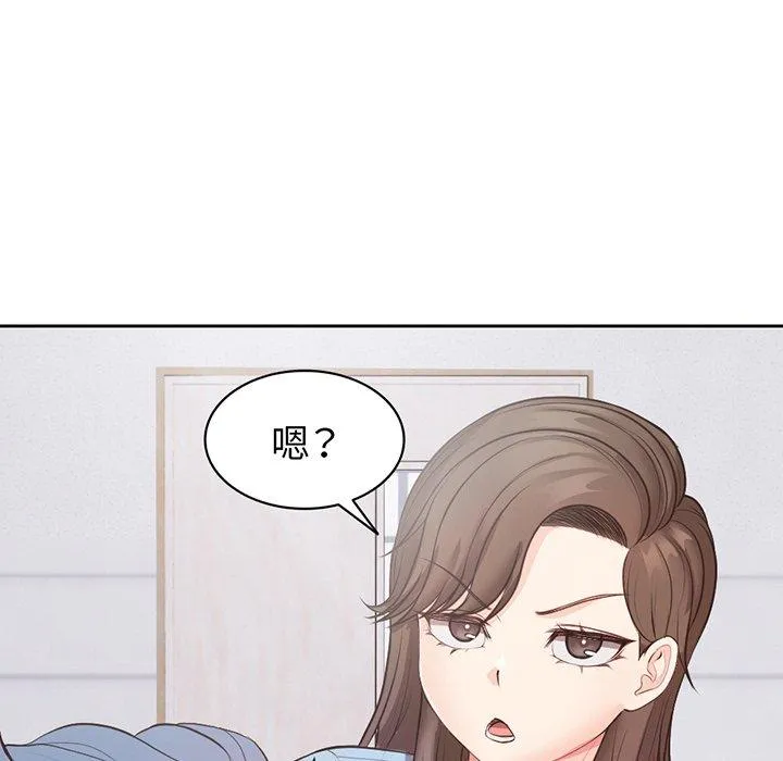 失忆初体验 - 第11话 - page 18