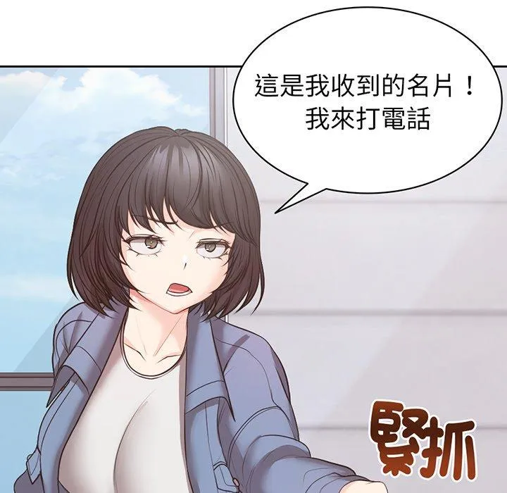 失忆初体验 - 第11话 - page 20