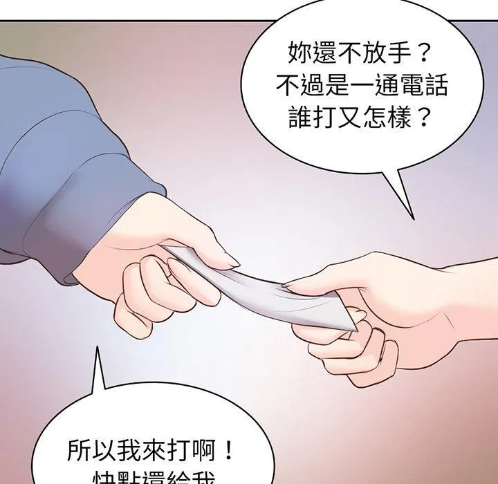 失忆初体验 - 第11话 - page 22