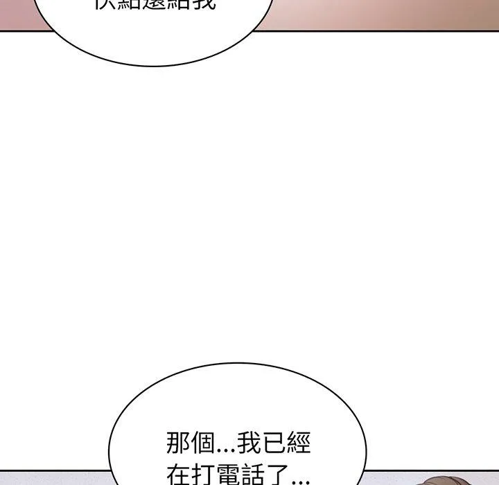 失忆初体验 - 第11话 - page 23