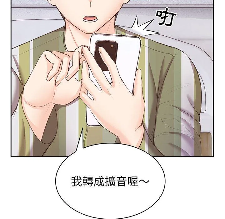 失忆初体验 - 第11话 - page 28