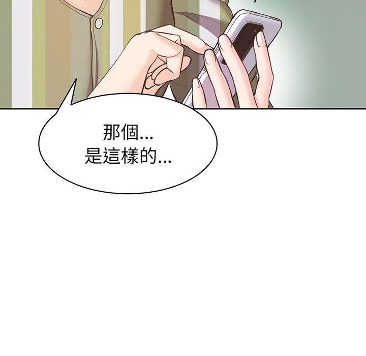 失忆初体验 - 第11话 - page 30