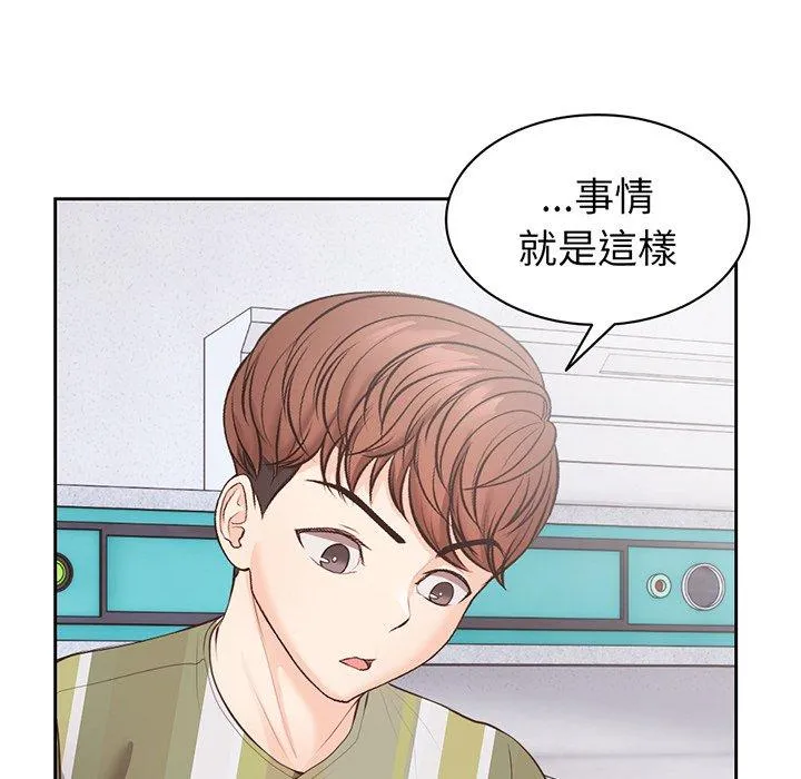 失忆初体验 - 第11话 - page 34