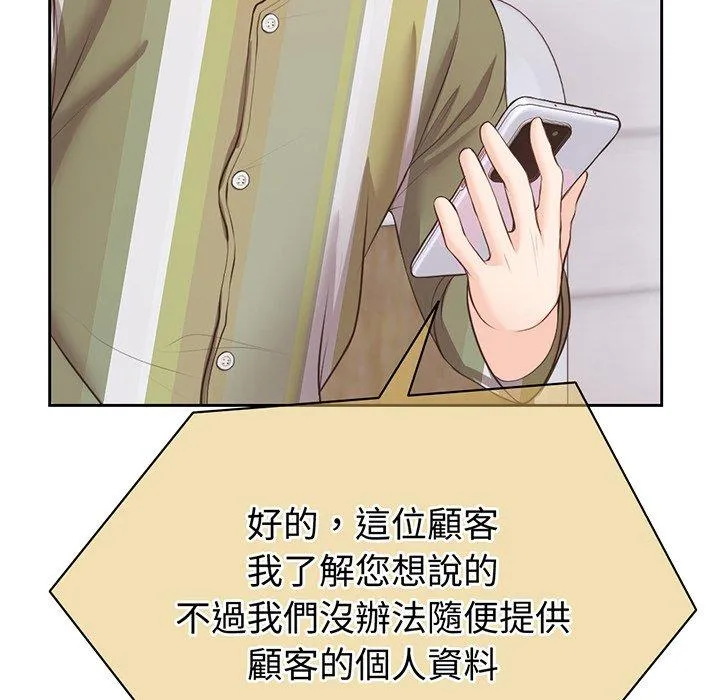 失忆初体验 - 第11话 - page 35