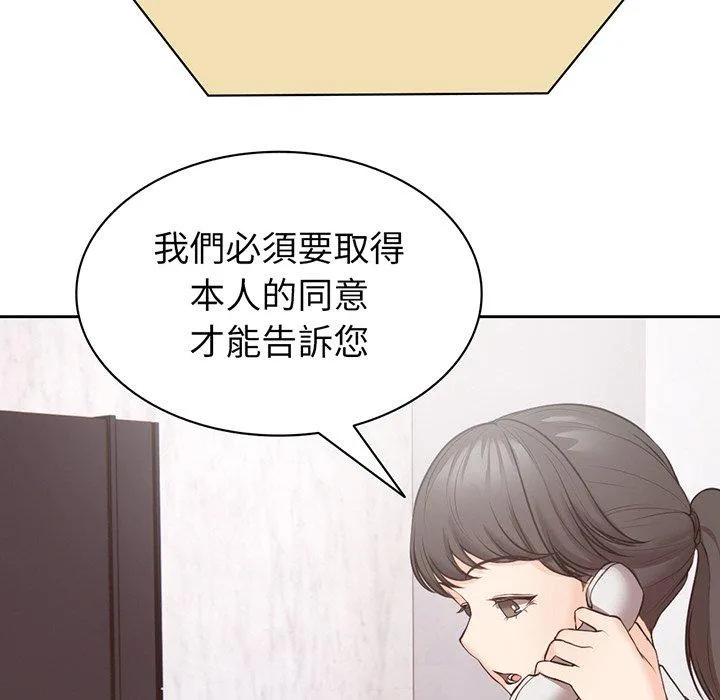 失忆初体验 - 第11话 - page 36
