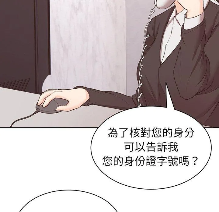 失忆初体验 - 第11话 - page 37