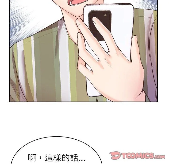 失忆初体验 - 第11话 - page 39