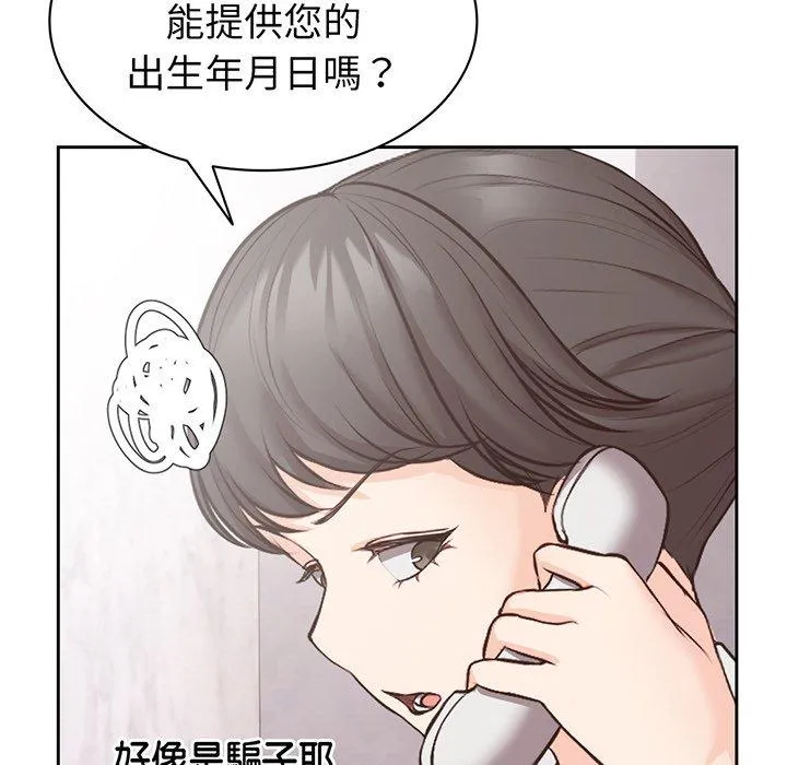失忆初体验 - 第11话 - page 40