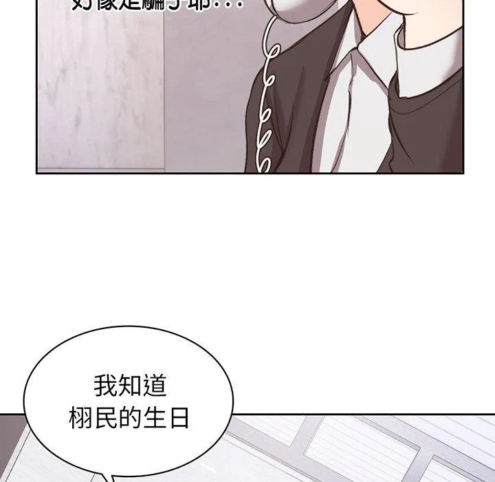 失忆初体验 - 第11话 - page 41