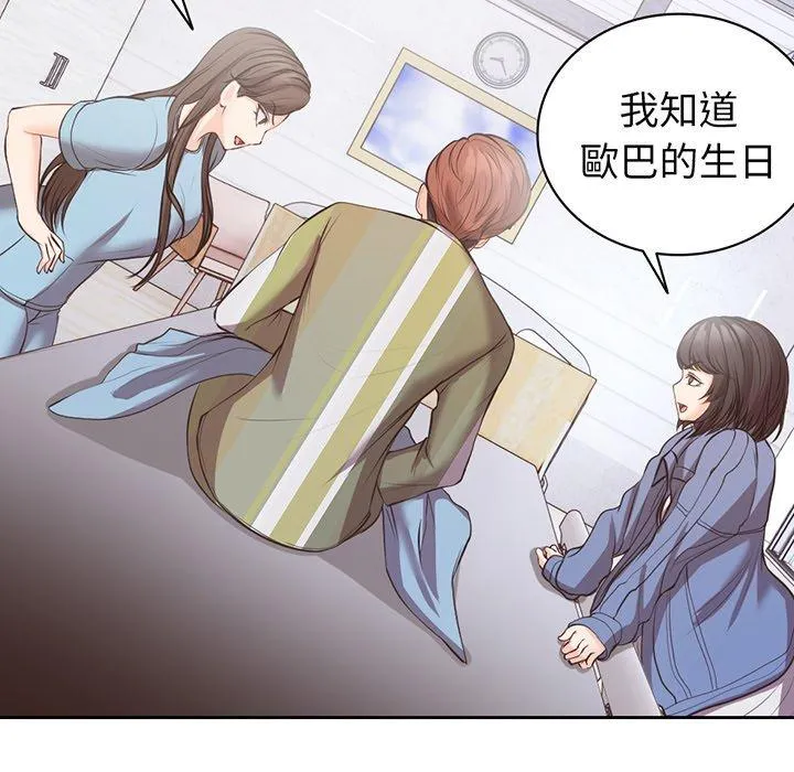 失忆初体验 - 第11话 - page 42