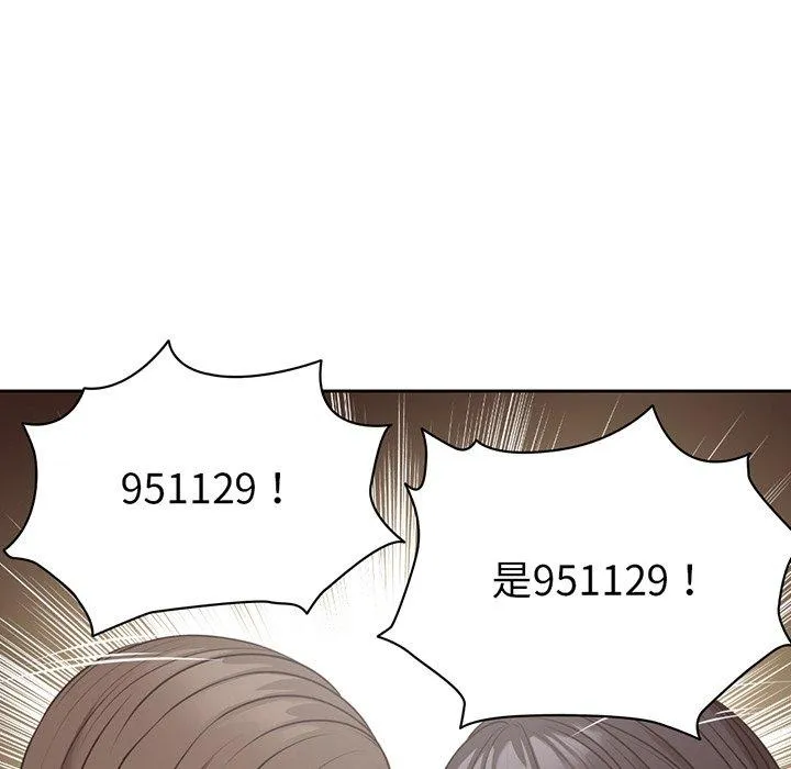 失忆初体验 - 第11话 - page 43