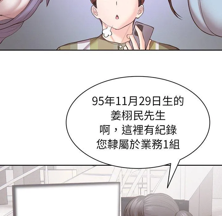 失忆初体验 - 第11话 - page 46