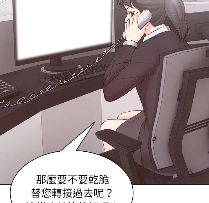 失忆初体验 - 第11话 - page 47