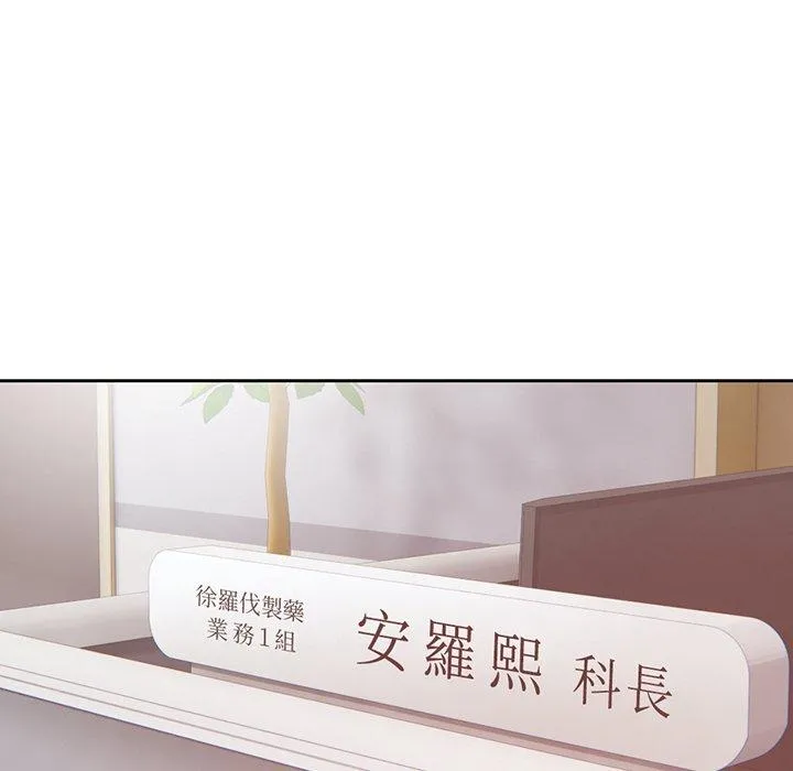 失忆初体验 - 第11话 - page 49