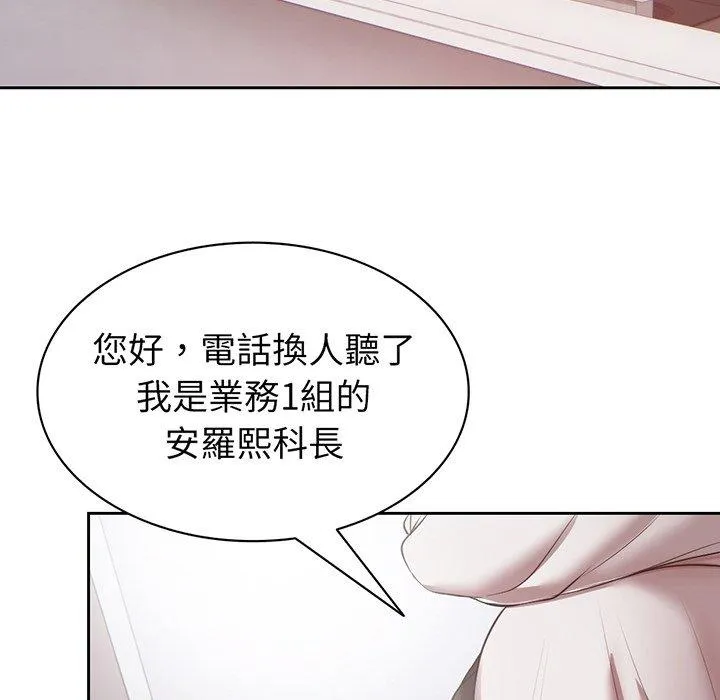 失忆初体验 - 第11话 - page 50