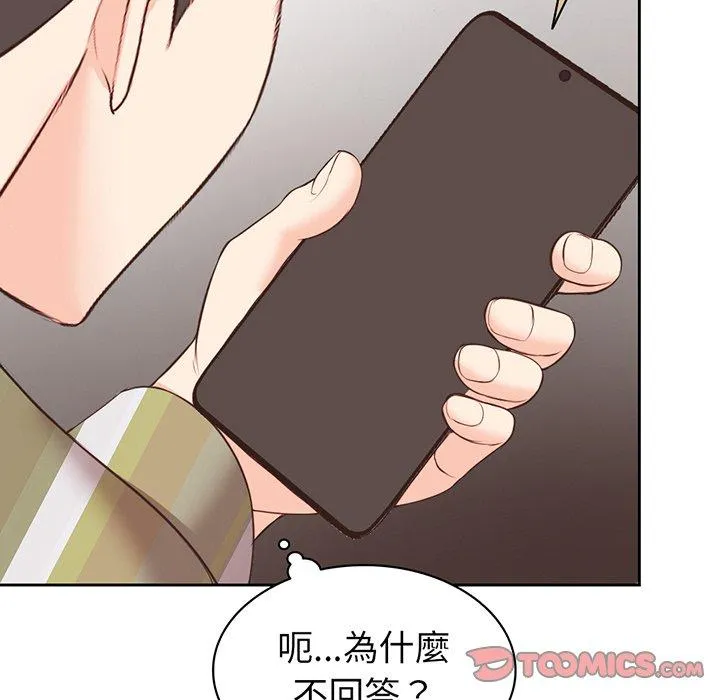失忆初体验 - 第11话 - page 57