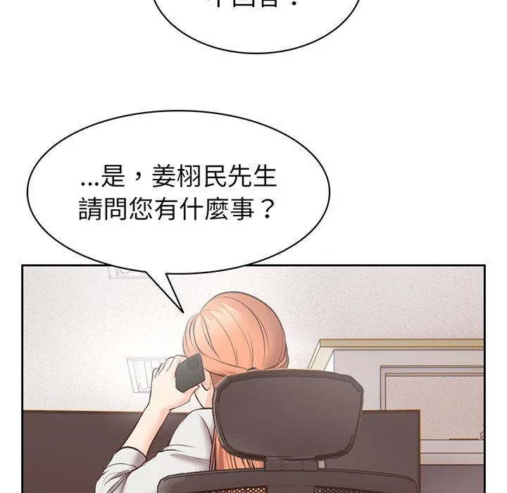 失忆初体验 - 第11话 - page 58