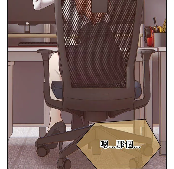 失忆初体验 - 第11话 - page 59