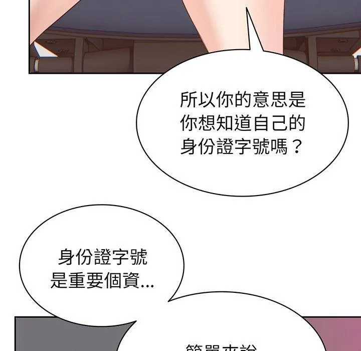 失忆初体验 - 第11话 - page 64