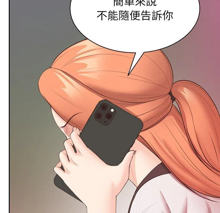 失忆初体验 - 第11话 - page 65