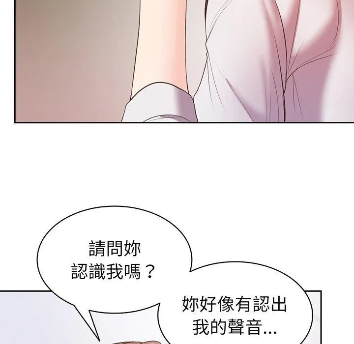 失忆初体验 - 第11话 - page 66