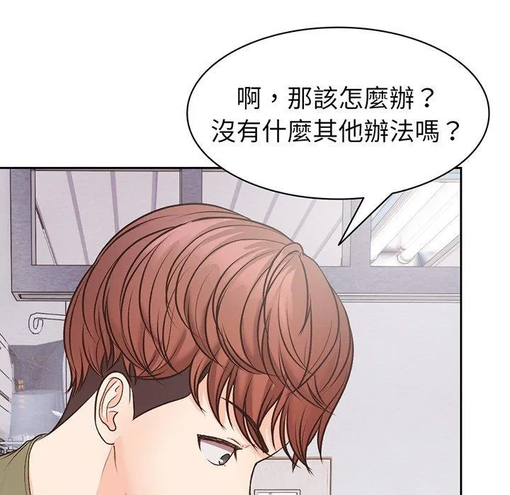 失忆初体验 - 第11话 - page 70