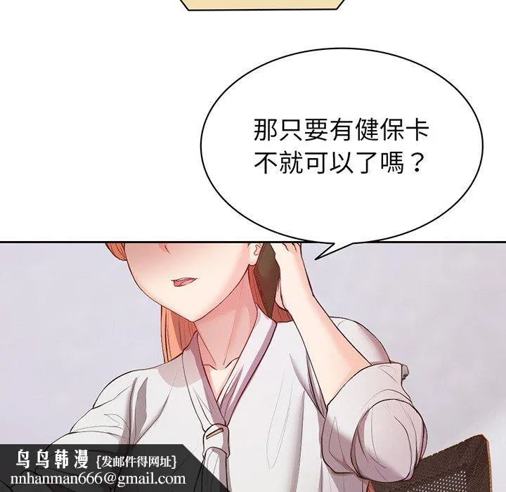 失忆初体验 - 第11话 - page 72