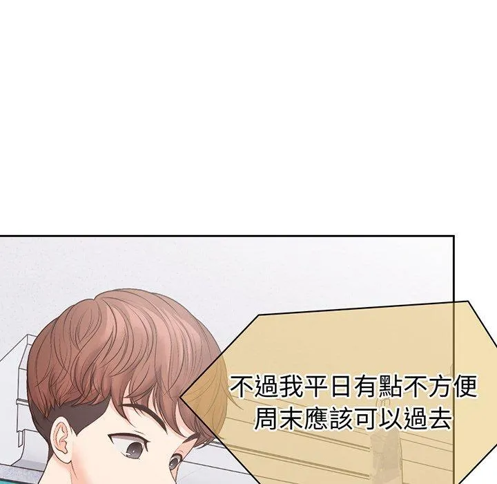 失忆初体验 - 第11话 - page 79