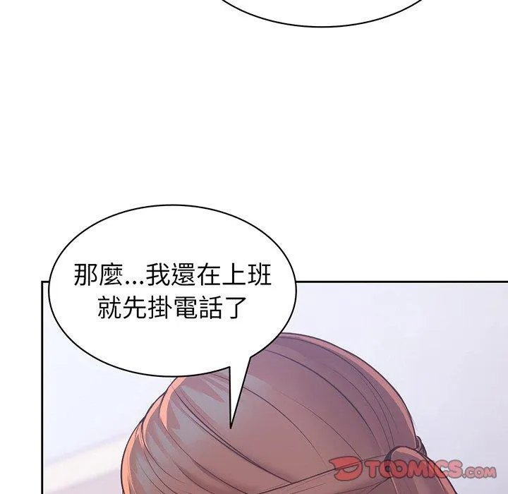 失忆初体验 - 第11话 - page 81