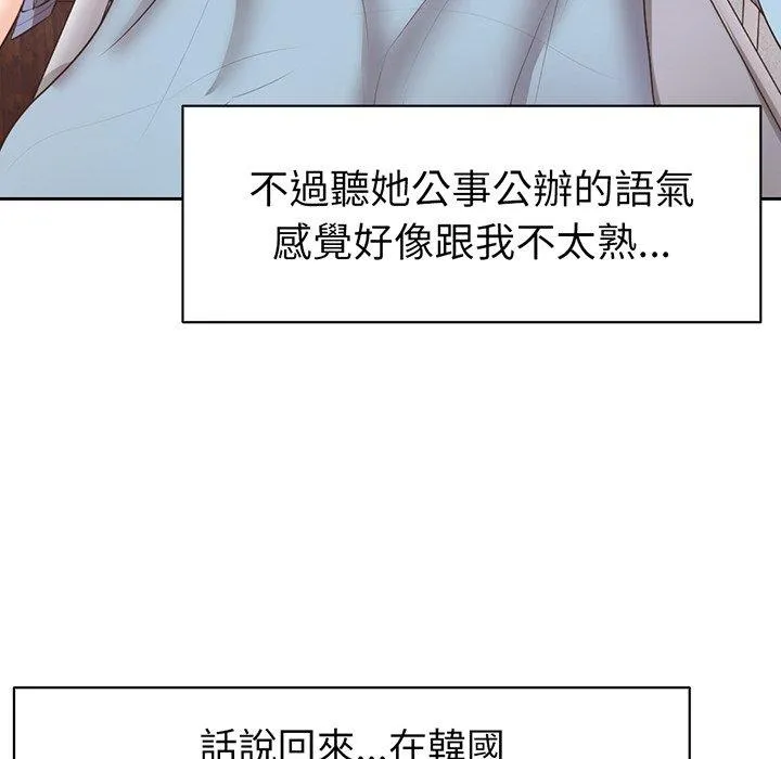 失忆初体验 - 第11话 - page 85