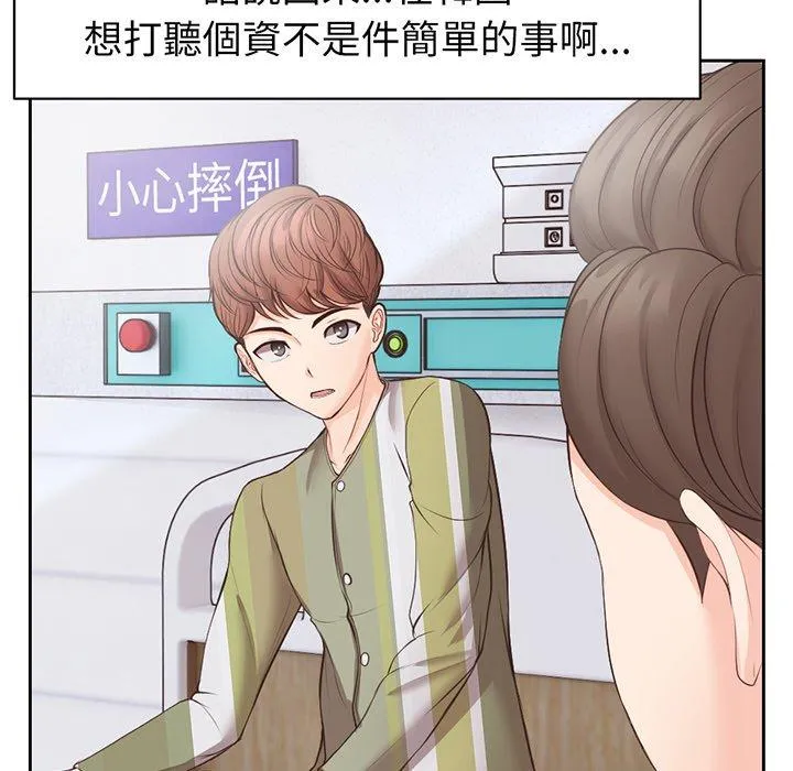 失忆初体验 - 第11话 - page 86
