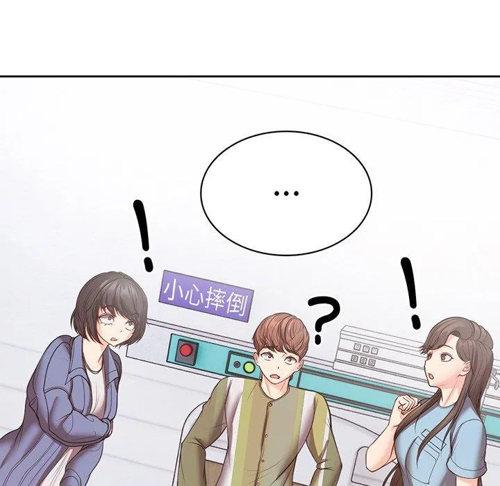 失忆初体验 - 第11话 - page 94