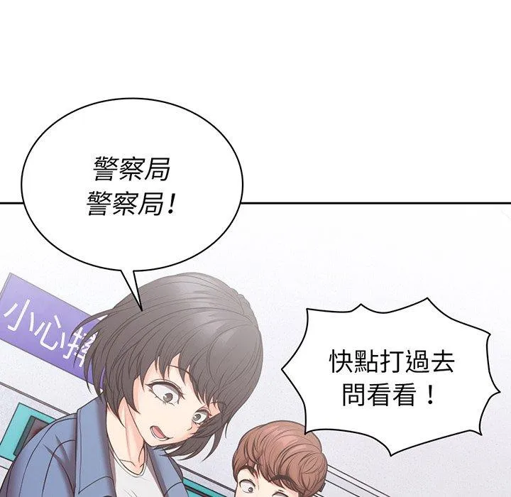 失忆初体验 - 第11话 - page 96