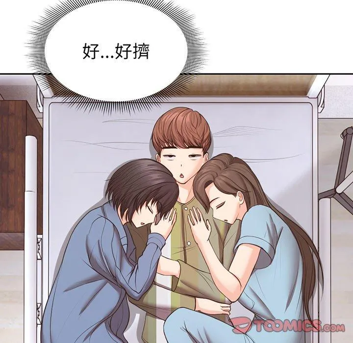 失忆初体验 - 第11话 - page 105