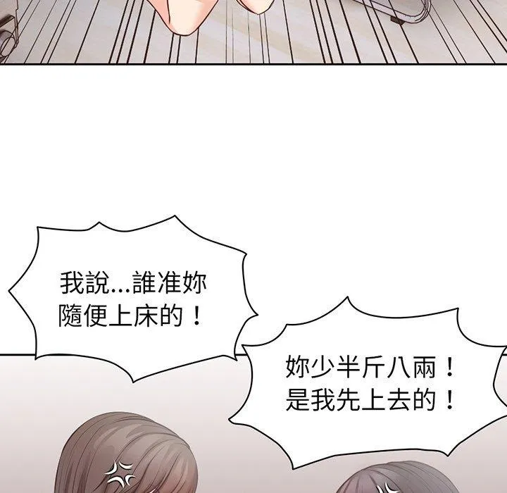 失忆初体验 - 第11话 - page 109
