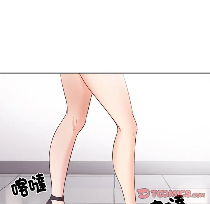 失忆初体验 - 第11话 - page 111