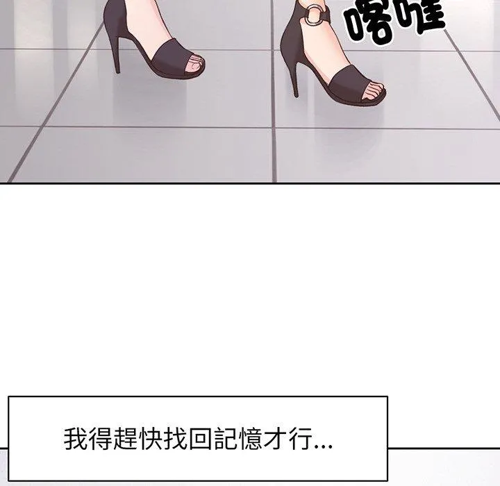 失忆初体验 - 第11话 - page 112