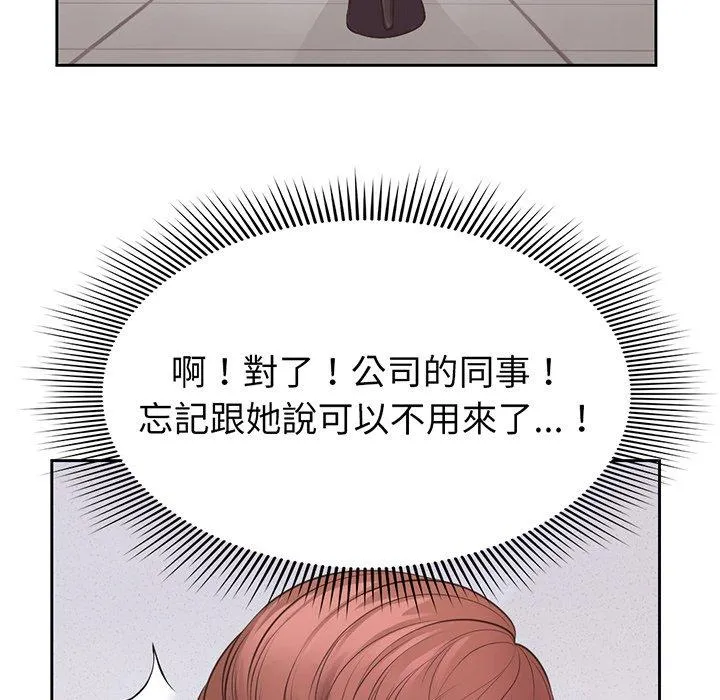 失忆初体验 - 第11话 - page 119