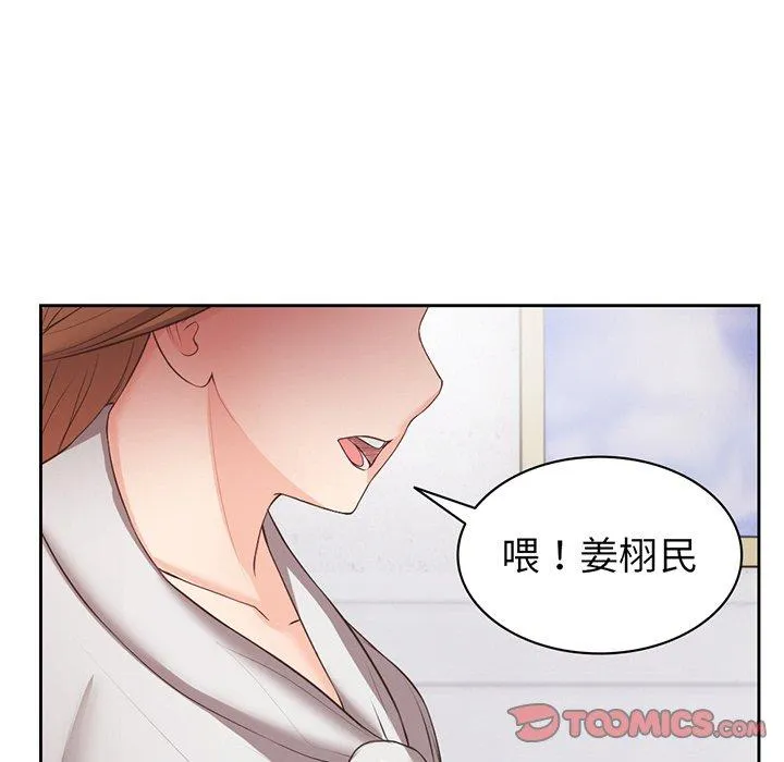 失忆初体验 - 第11话 - page 123
