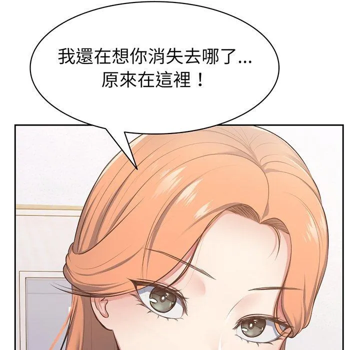 失忆初体验 - 第11话 - page 125
