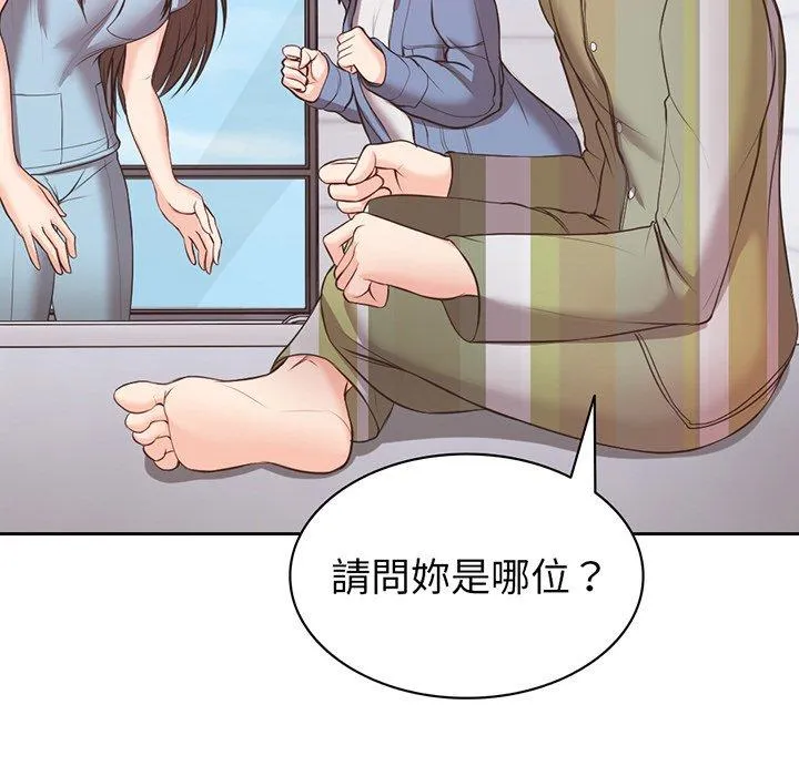 失忆初体验 - 第11话 - page 128
