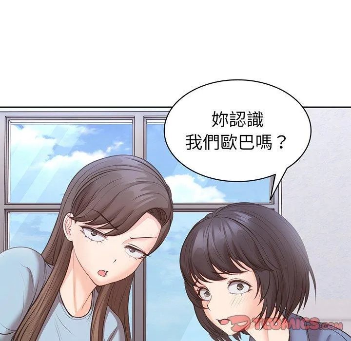 失忆初体验 - 第11话 - page 129