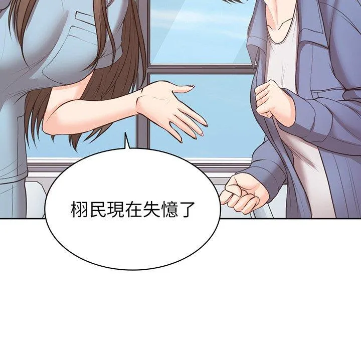 失忆初体验 - 第11话 - page 130