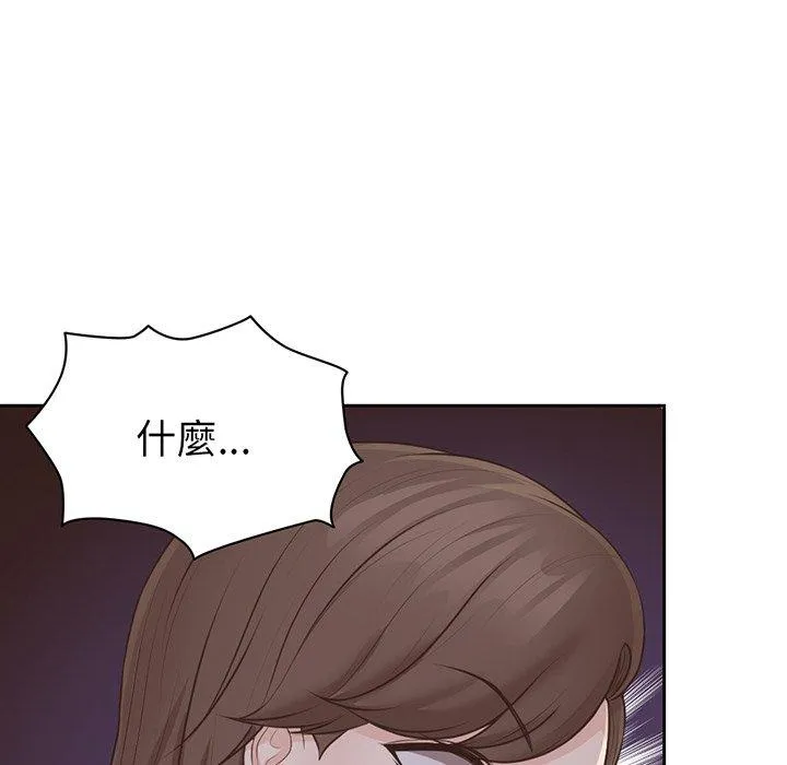 失忆初体验 - 第11话 - page 134