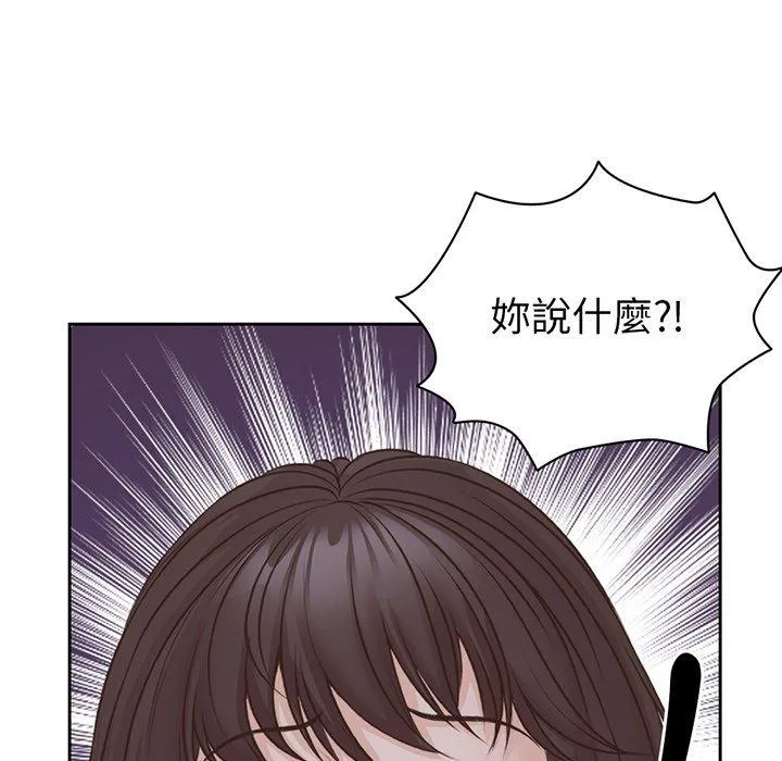 失忆初体验 - 第11话 - page 136