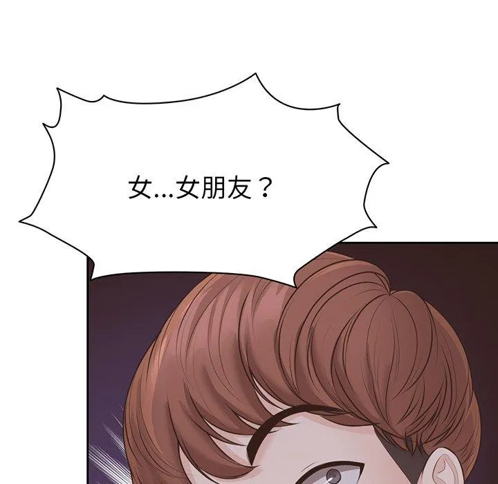 失忆初体验 - 第11话 - page 138