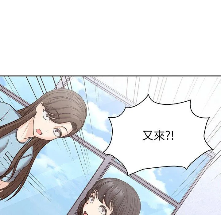 失忆初体验 - 第11话 - page 140